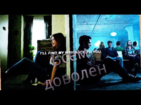 Видео: Стайлз и Лидия - Всем доволен