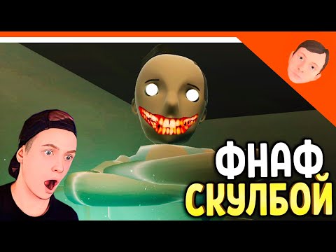 Видео: 🩸 СКУЛБОЙ РАНЕВЕЙ 5 НОЧЕЙ СО СКУЛБОЕМ! ФНАФ ХОРРОР ИГРА ПАРОДИЯ! 🩸 SchoolBoy Runaway