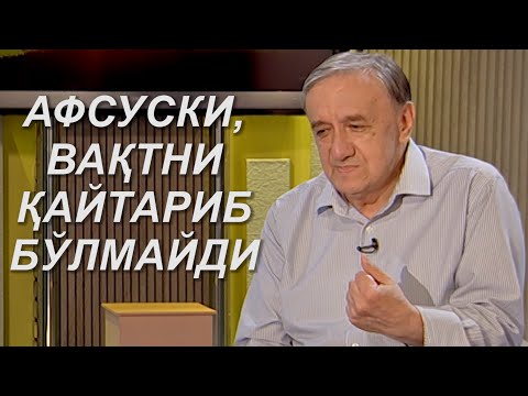 Видео: Афзал Рафиқов ҳамкасб дўстларини эслаб...