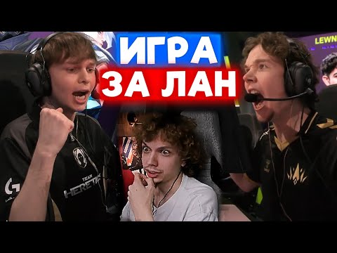 Видео: SAMURAJ СМОТРИТ Team Heretics vs BBL Esports / ИГРА ЗА ЛАН | Нарезка со стрима Samuraj #19