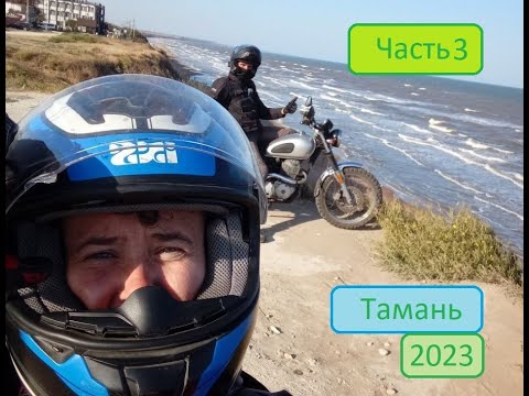 Видео: Мотопутешествие с женой на Bajaj Boxer 150 и Honda CL400, Таманский полуостров. 2023 год