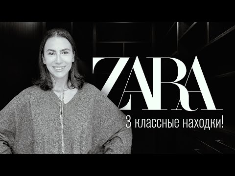 Видео: 3 вещи, которые тебе точно нужны!