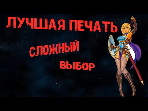 Видео: Самая лучшая священная печать в Elden Ring