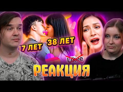 Видео: LIKEE ОТМЕНЯЕТ ДЕТСТВО 3000 | РЕАКЦИЯ НА @abridge |