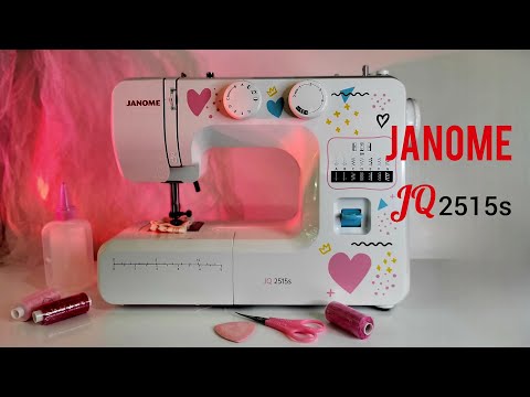 Видео: JANOME JQ 2515s надёжная швейная машинка для дома (видео-инструкция)
