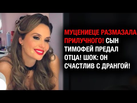Видео: Беременная Муцениеце показала: сын Прилучного счастлив в новой семье!