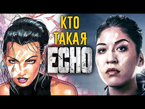 Видео: ЭХО Биография (MARVEL)