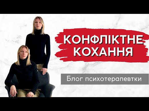 Видео: Любити двох або конфліктне кохання || Випуск 184.