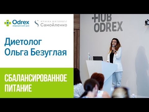 Видео: Збалансоване харчування: як правильно користуватися білками, жирами та вуглеводами