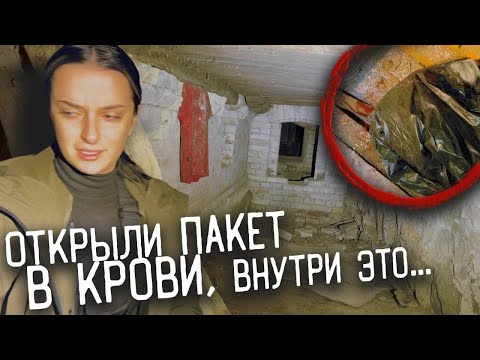 Видео: ЗАБИЛИ КАМНЯМИ И ВЫКИНУЛИ НА ЗАБРОШКЕ. ЧТО БЫЛО В ПАКЕТЕ