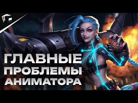 Видео: САМЫЕ ГЛАВНЫЕ ОШИБКИ НОВИЧКОВ В 3D АНИМАЦИИ