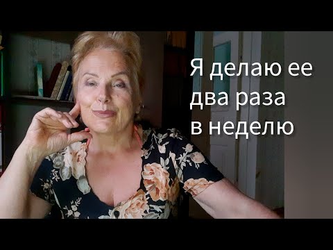 Видео: Эта копеечная маска спасает кожу лица даже в 70+ Правильный уход за возрастной кожей. Мой опыт.