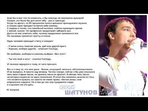 Видео: Юрий Шатунов. 2014г. Радио-интервью. Русский Берлин 97,2 FM