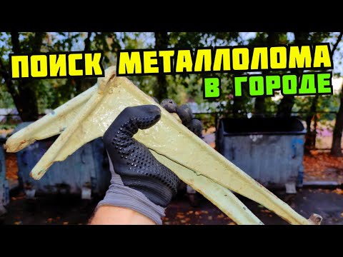 Видео: PLASTILIN. ПОИСК МЕДИ И МЕТАЛЛОЛОМА В НОЧНОМ ГОРОДЕ! РАЗБОР СТАРОЙ ТЕХНИКИ. ДЕНЬГИ ИЗ МУСОРА