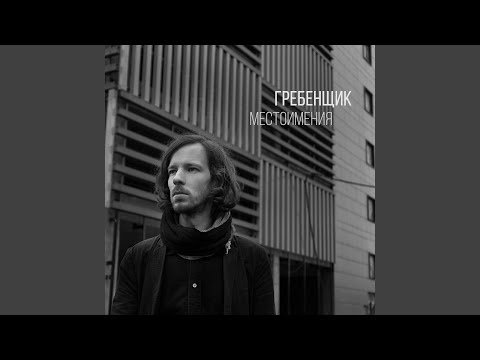 Видео: Тепло