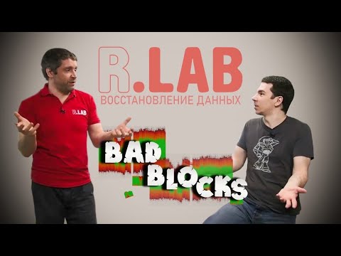 Видео: Жесткий диск глазами исследователя 1: bad blocks — дефекты поверхности
