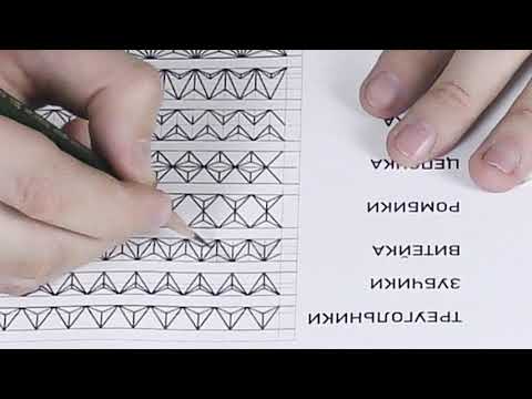 Видео: Геометрическая резьба. 2 часть