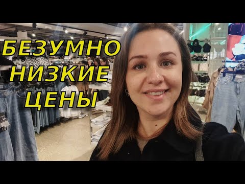 Видео: Самый дешёвый магазин одежды в Германии🥳Цены, за гранью фантастики