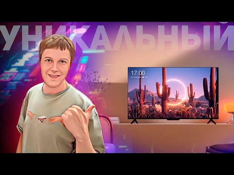 Видео: ЯНДЕКС ТВ СТАНЦИЯ БЕЙСИК: ДЕЙСТВИТЕЛЬНО УМНЫЙ ТЕЛЕВИЗОР 2 в 1 📺