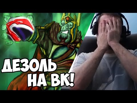 Видео: ДЕЗОЛЬ на ВК!? ЭТО ХУДШИЙ ВК за ВСЮ ИСТОРИЮ! (с) Папич