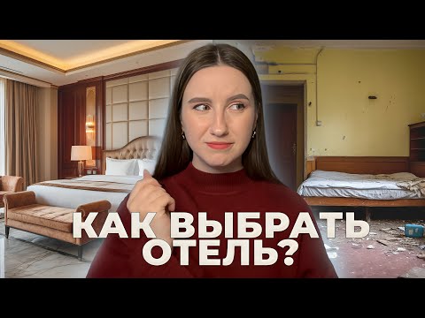 Видео: 🇰🇷как выбрать отель в Сеуле?