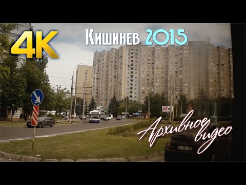 Видео: Кишинев 2015, Буюканы, Рышкановка, Чеканы, Кишинев 10 лет назад, архивное видео.