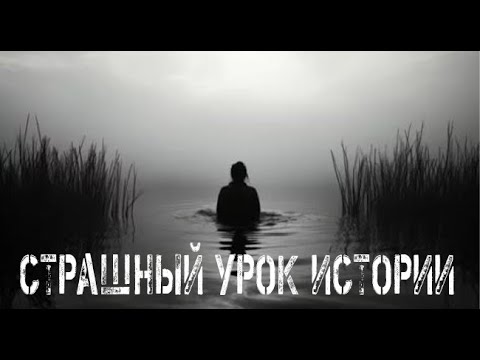 Видео: Жизненные. Страшные. Мистические. Творческие истории. Хоррор