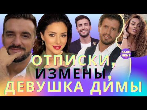 Видео: Дима Шевченко уже с девушкой, Тарапата готов простить измену, отписка Огневич / Холостячка 2