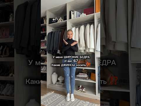 Видео: Джинсы до 56❤️ #рекомендации #wildberries #wb #шортс #видео #распаковка #обзор #покупки #топ