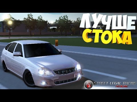 Видео: Приора с ПОЧТИ СТОК Мотором | SLRR Steam