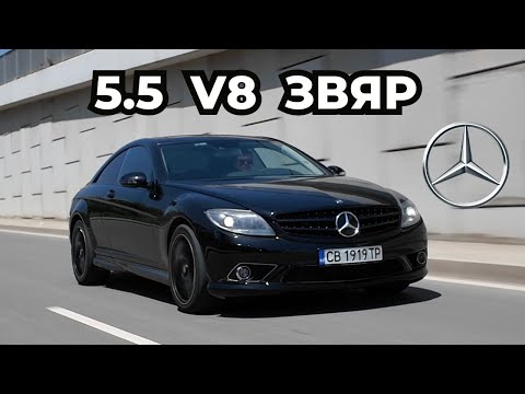 Видео: Mercedes CL500: Спортен S-Class?! [C216 POV Test Drive]