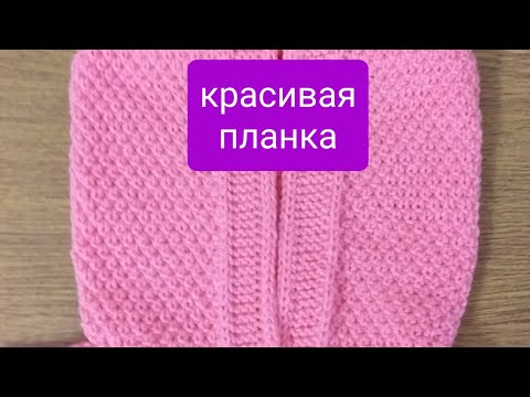 Видео: Просто красивая планка. Короткий мастер-класс.