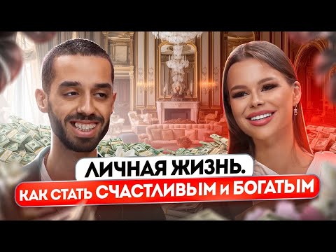 Видео: ANAR DREAMS: Личная Жизнь, Секреты Управления Реальностью и Как Стать Богатым и Счастливым