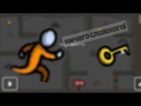 Видео: Добываю ключи чтобы сбежать из тюрьмы!