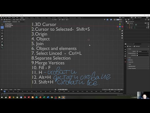 Видео: Урок 5. 3D Cursor. Origin. Об'єкти, елементи.