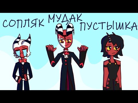 Видео: Что за Адский босс (Обзор)