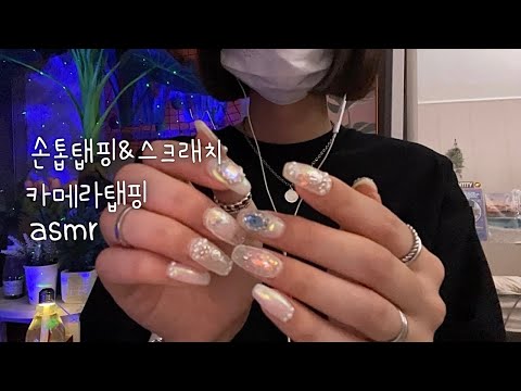 Видео: Звук ногтей asmr