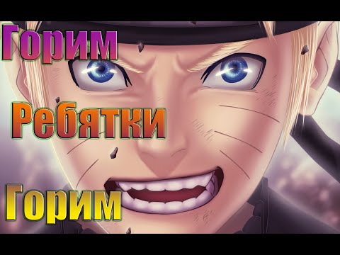 Видео: Ninja World #199 / Гайд Как играть в NW???