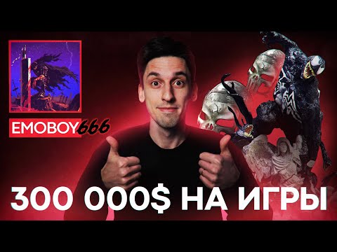 Видео: ПОДКАСТ С КОЛЛЕКЦИОНЕРОМ СКИНОВ, ИГР И СТАФА ИЗ ИГР - EMOBOY666