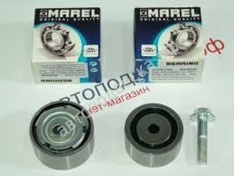 Видео: MAREL,ролики ГРМ.АвтоподвескА.