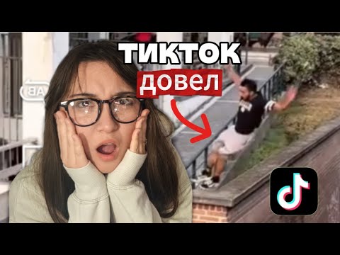 Видео: РЕАКЦИЯ ТИКТОК ПАРКУРИСТЫ, СУМЕРКИ, БУСТЕР