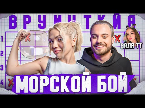 Видео: МОРСКОЙ БОЙ С ГЕРМАНОМ ГЛАС x SLEEPY #4