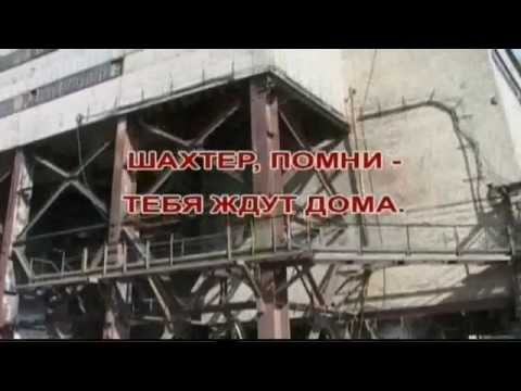 Видео: Внезапная остановка вентилятора главного проветривания