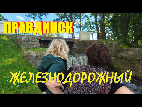 Видео: Ч2🦌Южный путь Калининграда.Правдинск  Железнодорожный.Фридлянская кирха на стыке эпох.Она поражает.