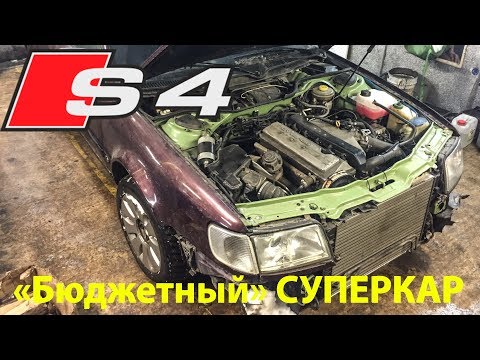 Видео: Audi S4/S6 - бюджетный суперкар или денежный пылесос?