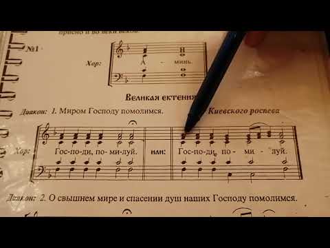 Видео: УЧИМ НОТЫ!!!! нотная грамота для клироса.