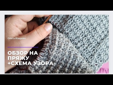 Видео: Обзор на пряжу "Шелкопряд" от Камтекс
