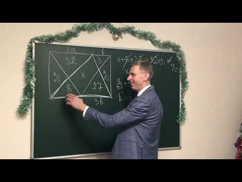 Видео: Волшебная задача