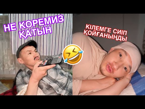 Видео: 😂 ЖАРТЫ САҒАТ ЖАРЫЛЫП КӨРЕТІН ВАЙНДАР ТОПТАМАСЫ 🤣 ҚАЗАҚША ВАЙНДАР / ШӘРІП АЗАРТНИК 