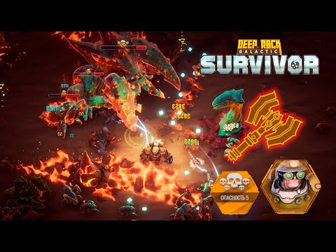 Видео: ✨ ОБНОВЛЕННЫЕ ТОПОРЫ - Deep Rock Galactic: Survivor